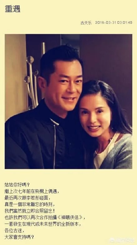 古天乐和李若彤近况如何？