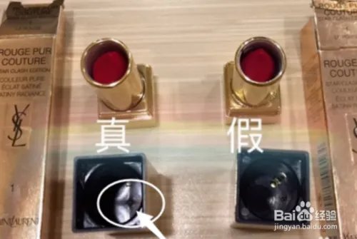 如何辨别YSL圣诞星辰口红真伪