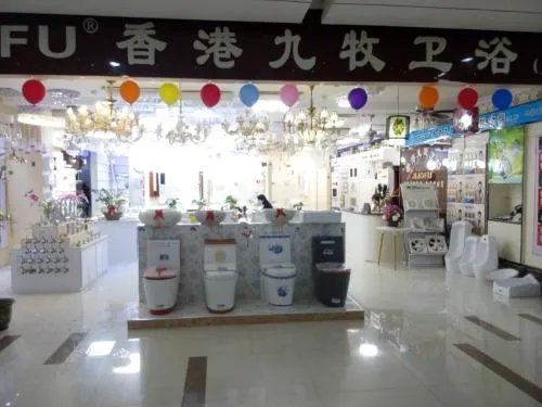 九牧卫浴代理招商加盟要多少钱  九牧卫浴代理招商加盟条件