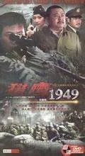 猎鹰1949的介绍