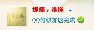 qq飞车为啥安装了电脑管家却没有加成呢？？？？求解。。