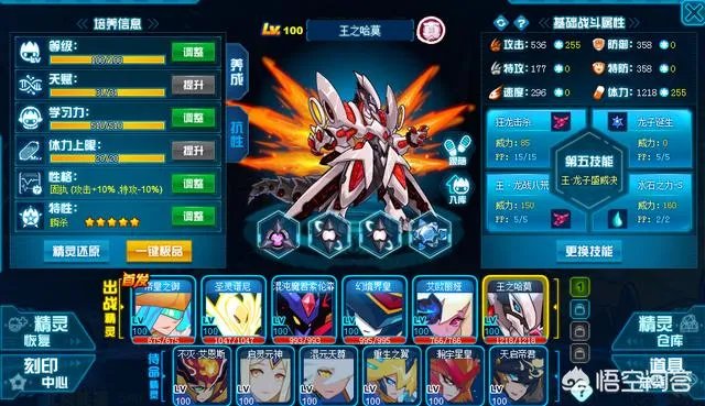 赛尔号玄武完全体怎么打？