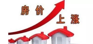 2018年三四线城市房价又涨，是不是要出手买房？