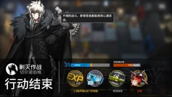 明日方舟剿灭作战详解 位置及奖励一览