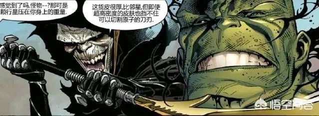 《复联3》中，亡刃将军的刀能劈开黑豹的振金战衣吗？为什么？