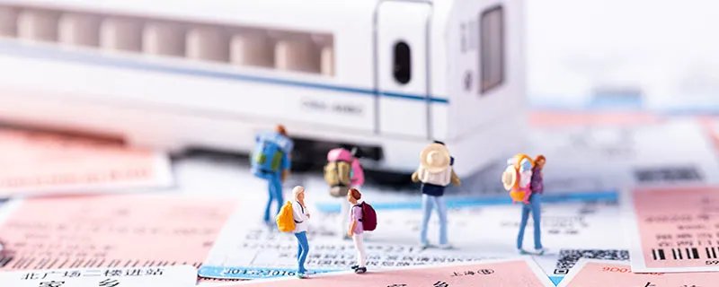 火车票网上订票最迟什么时候取票 火车票网上订票最迟可以什么时候取票