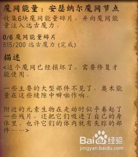 安瑟纳尔魔网节点入口