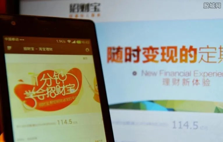 支付宝招财宝安全吗 招财宝存一万元收益有多少？