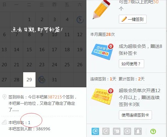 百度贴吧人数排名。非人气。