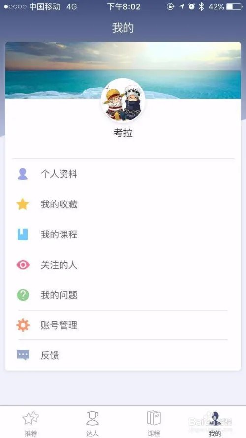 如何使用考拉优教