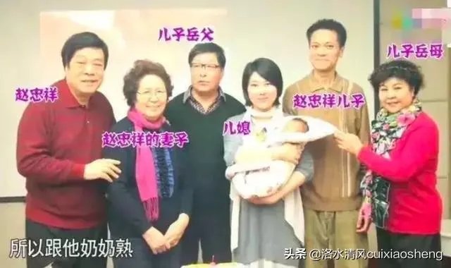 赵忠祥的家庭情况？