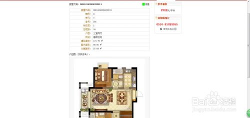 无锡房地产信息查询