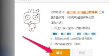 河南移动如何取消校信通？