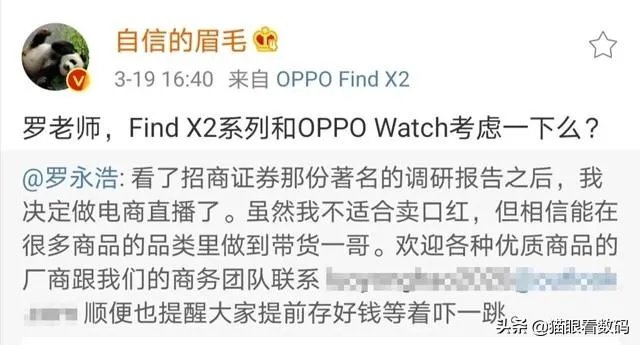 罗永浩做电商直播，有哪些优势和劣势？