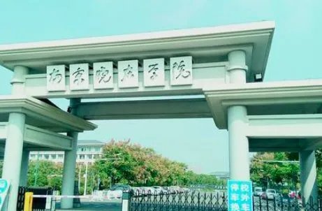 南京晓庄学院的成绩怎么查