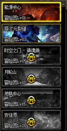 冒险团改版全面解析 满级竟需要114个90级角色