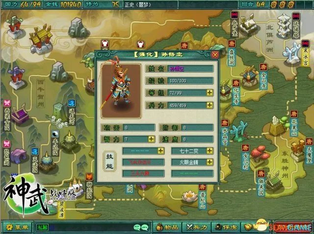 《神武战略版》免费发售在即 客户端开放下载！