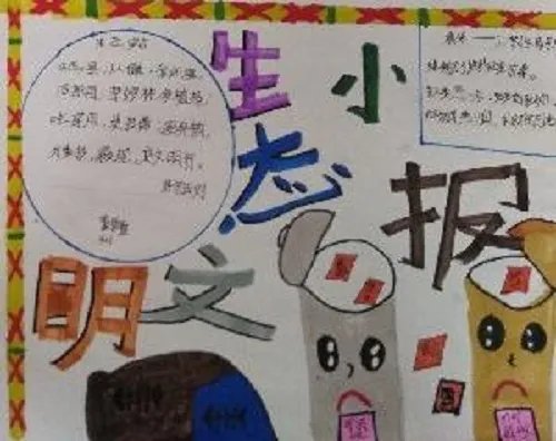 2020全国节能宣传周绿水青山节能增效绘画手抄报