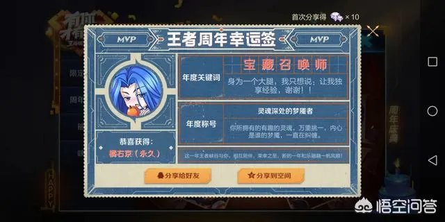 《王者荣耀》三周年活动，你抽到最好的英雄跟皮肤是什么？