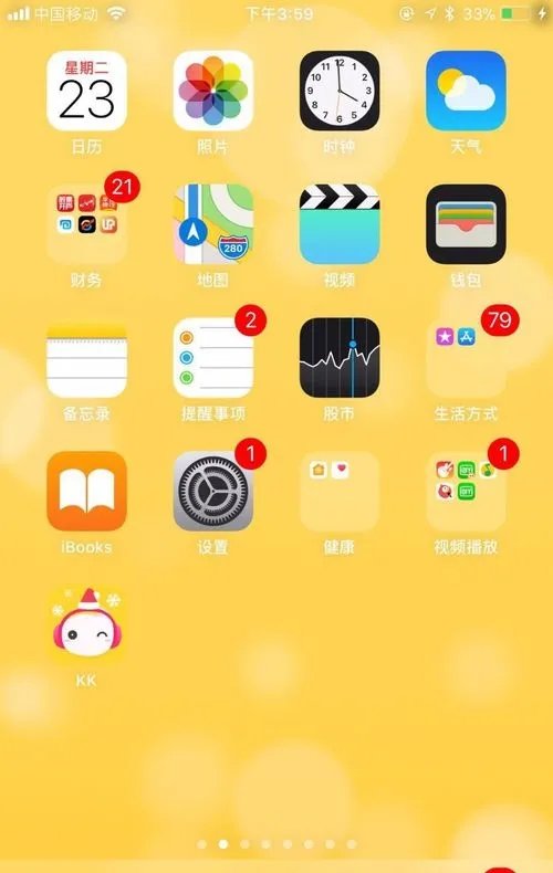 微信如何设置背景