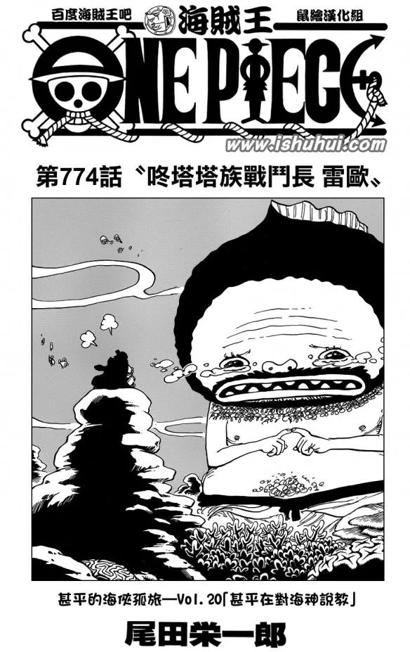 《海贼王》漫画774话最新更新:《小罗的手有救了》