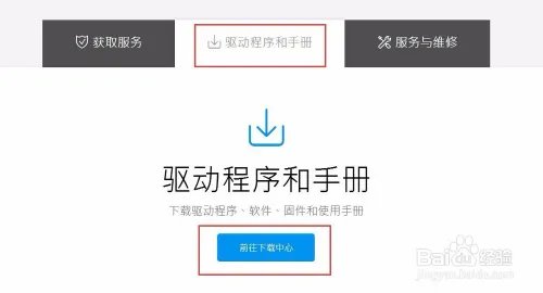 如何在华硕官网下载驱动（两种方法）