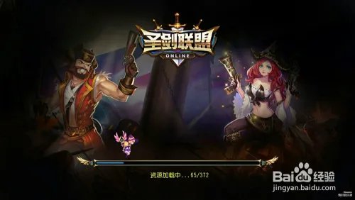 圣剑联盟一挂到底玩法攻略详解