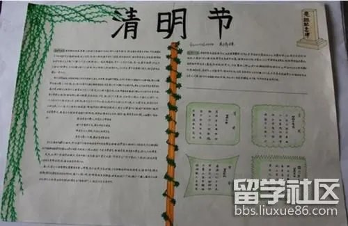 清明节手抄报大全简单又漂亮