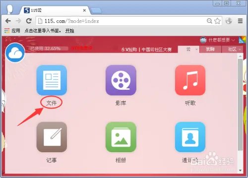 115网盘如何下载东西