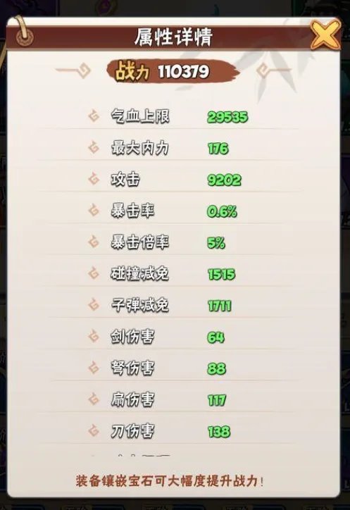 暴走大侠明教图文通关攻略