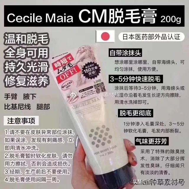 夏季脱毛用什么？