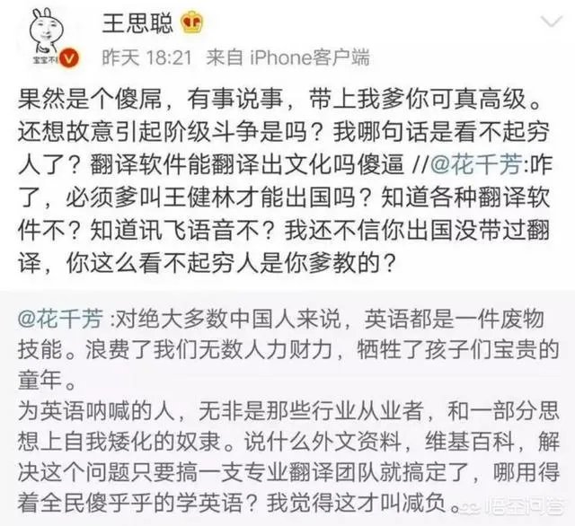 对于花千芳要求王思聪道歉,不道歉就要求索赔一亿六千万这事怎么看?