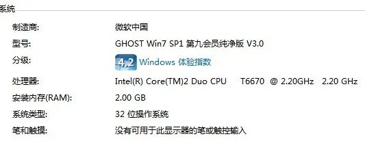 Microsoft windows7(64-bit)这是什么意思啊