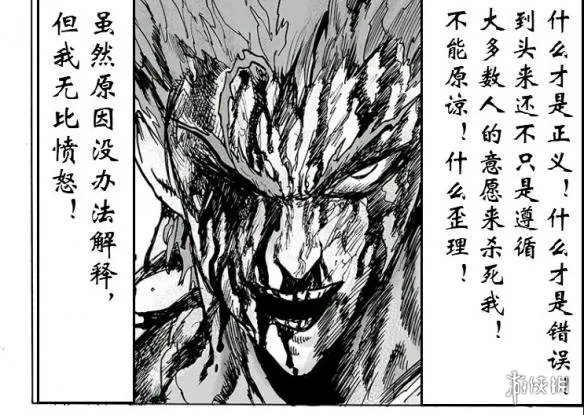 《一拳超人》漫画125话公布 埼玉老师使用认真殴打！