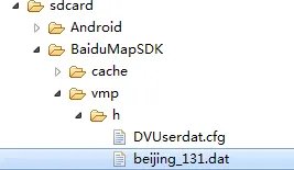 android 开发 百度导航离线包 如何调用