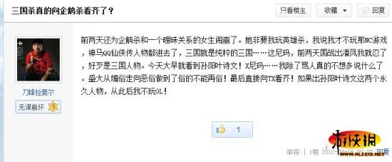还是三国吗？《三国杀》官网现孙杨叶诗文武将