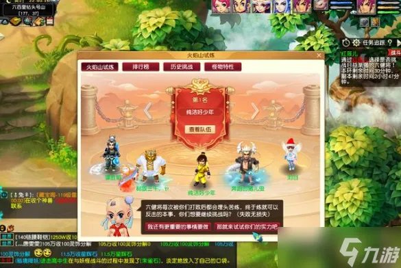 《梦幻西游》红孩儿副本攻略是什么 红孩儿副本详细攻略