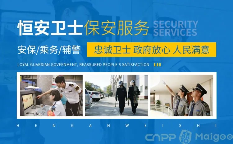 品牌榜：2023年保安公司十大品牌排行榜 投票结果公布【新】