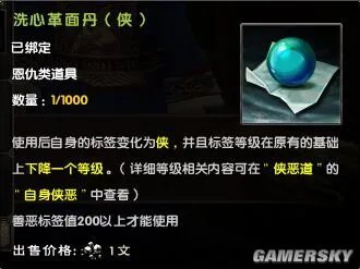 邪恶狂侠自由转 九阴真经转标签丹药小贴示