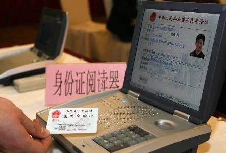 爱新觉罗身份证