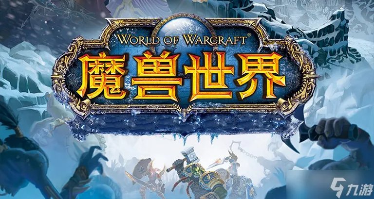 《魔兽世界》北风苔原卡加尼舒任务攻略