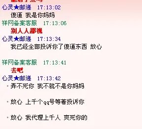 祥网数字游戏点卡批发