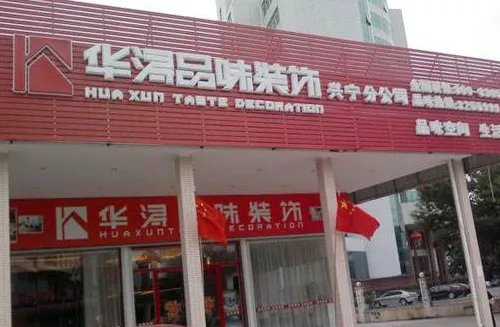 肇庆十大装修公司哪家实力强 肇庆装修的省心选择