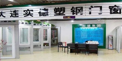 实德塑钢门窗好不好 手把手教你挑选质量上层的门窗