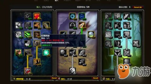 《魔兽世界》怀旧服猎人天赋怎么加点 猎人天赋加点攻略