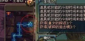 dnf任务追查女皇的行踪，女皇在哪个房间？