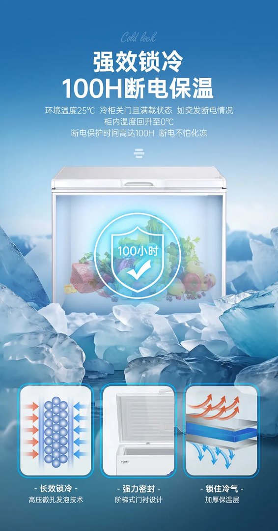 澳柯玛冰柜价格一览表