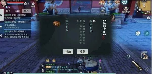 《一梦江湖》奇遇攻略大全 触发点汇总