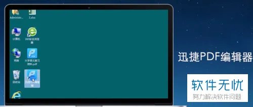 FoxitPhantomPDF如何删除PDF中的某一页？删除PDF中某页的方法