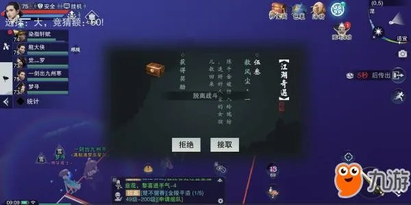 《一梦江湖》奇遇攻略大全 触发点汇总